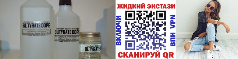 Купить где  Краснотурьинск  Бутират Butirat 