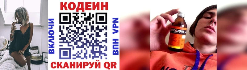Кодеин Purple Drank  Купить где  Краснотурьинск 